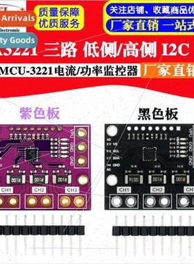 MCU-3221 INA3221 Triple Low de/High de I2C Output Current/Po