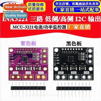 MCU-3221 INA3221 Triple Low de/High de I2C Output Current/Po