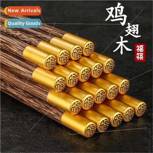 Chopsticks household chicken fin wood chopsticks family envi