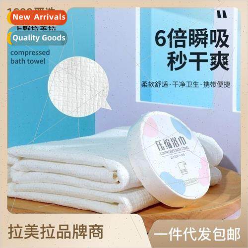 Compressed bath towel towel disposable thickened large trave