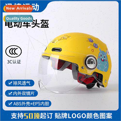 3C certification electric car helmets 适用 children men wome