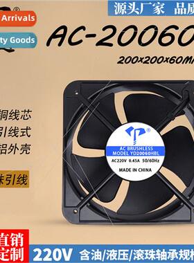 AC20060 AC fan ball lead 220V copper wire chassis electric c