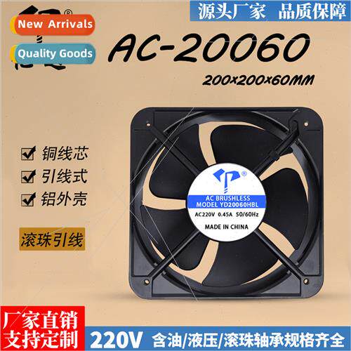 AC20060 AC fan ball lead 220V copper wire chassis electric c