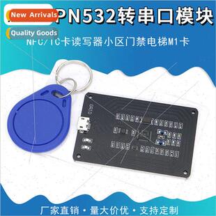 PN532 to Serial Module/NFC/IC Card Reader/Duplicator/Access