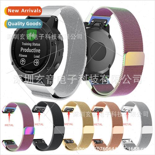 适用 Garmin Fenix7/6/5/945 Quick Release Milan Magnetic Stai