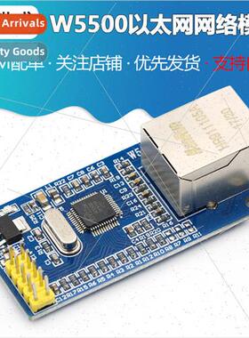 Network Module W5500 Full Hardware TCP/IP Stack Ethernet 51/