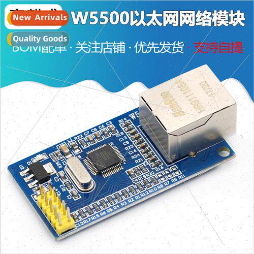 Network Module W5500 Full Hardware TCP/IP Stack Ethernet 51/