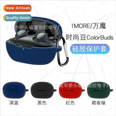 适用 Wanmo New Fashion Bean 1MORE ColoBuds Headset Protectiv