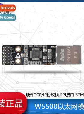 Wildfire/W5500 Ethernet Module Hardware TCP/IP Stack SPI Int