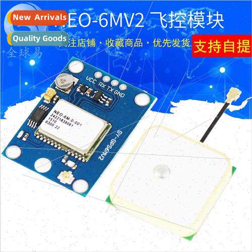 GY-NEO6MV2 Flight Control GPS Module APM2.5 Flight Control N