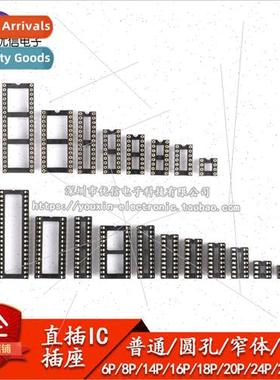 IC Holder Round Hole IC Socket 6P 8P 14P 16P 18P 20P 24P 28P