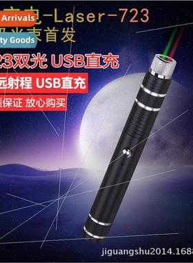 723RG red and green laser torch laser light sand table indic