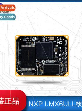 I.MX6ULL core board 800MHz main frequency B2B interface A7 d