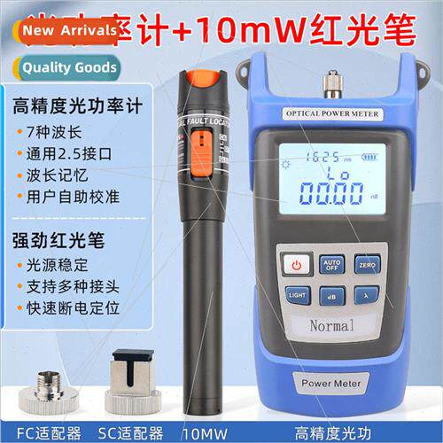 High precision optical power meter -70~+6dbm with 10km red l
