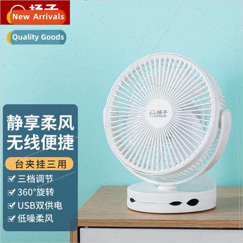 USB small fan portable rechargeable outdoor office clip fan