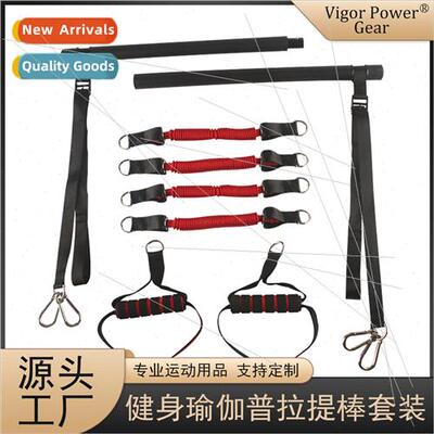 Pilates bar multifunctional fitness bar Pilates equipment yo