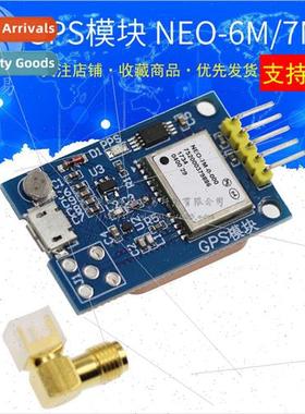 GPS Module NEO-6M/7M/8M Satellite Positioning 51 MCU STM32 C