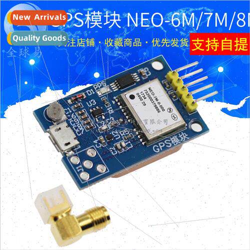 GPS Module NEO-6M/7M/8M Satellite Positioning 51 MCU STM32 C