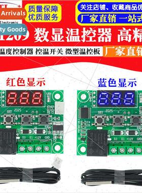 XH-W1209 Digital Display Temperature Controller High Precisi