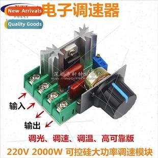 2000W imported silicon controlled AC voltage regulator high
