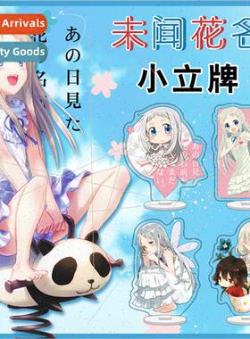 Anime  small plaque unheard of flower name face code  double