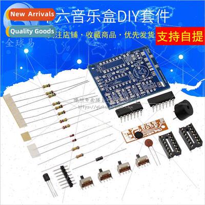 xteen music box kit/electronic production kit/electronic diy