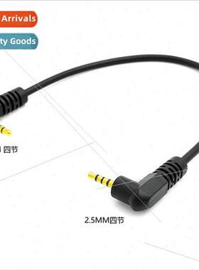 2.5MM male to male three ring four section 20CM TV host soun