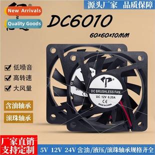 oil Ultra 12V DC6010 Ball light plant thin fan 24V with