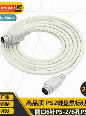 6 to 6 holes ps2 extension cable keyboard and mouse extensio