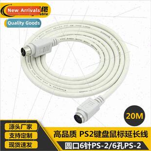 6 to 6 holes ps2 extension cable keyboard and mouse extensio