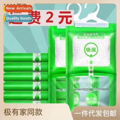 Dehumidifier bag desiccant moisture moisture anti-mold moist