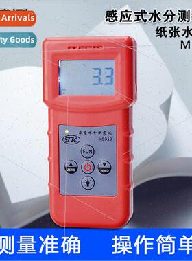 MS310 Induction Moisture Meter Multifunctional Moisture Mete