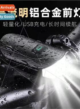 New bike light night riding headlight USB rechargeable stron