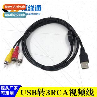 USB to 3RCA audio and video cable USB to triple lotus AV cab