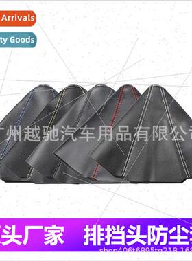 适用 Automobile Universal Model Gear Cover PU Leather Shift