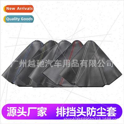 适用 Automobile Universal Model Gear Cover PU Leather Shift