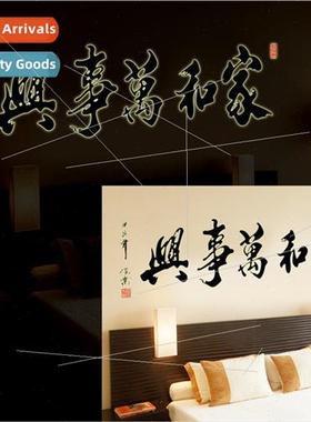 ABQ9632 Home and prosperity glow-in-the-dark stickers callig