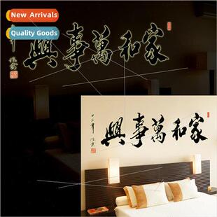 ABQ9632 Home and prosperity glow-in-the-dark stickers callig