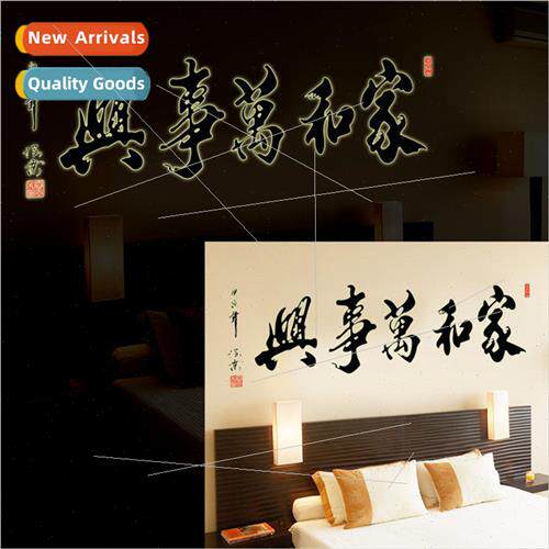 ABQ9632 Home and prosperity glow-in-the-dark stickers callig