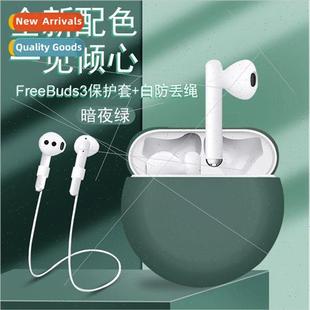 Split Model Protective 适用 Freebuds3 Case Huawei