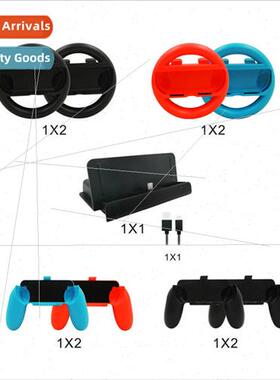 适用 switch game accessory kit NS console seat charger 10 in