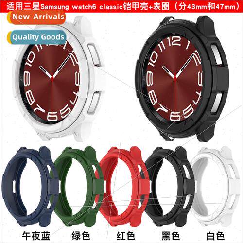 适用 Samsung watch6 Classic43/47mm protective case high end