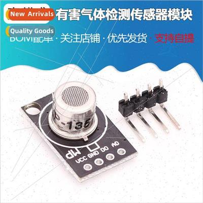 MP-135 MP503 Air Quality Gases Harmful Gas Detection Sensor