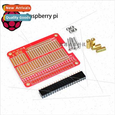 raspberry pi 2nd generation exclusive HAT hole board DIY sol
