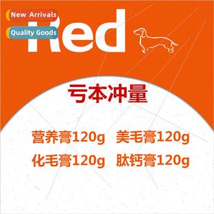 Red Dog Nutritional Cream Hair Beautifying PepCalcium Cream