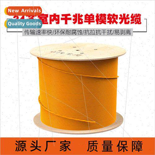 GJFJV-24B1 indoor single-mode fiber optic cable 24-core sing