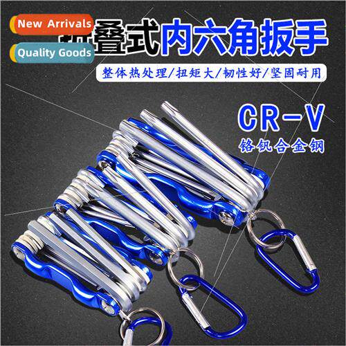 Folding Allen Wrench Set Hexagonal Screwdriver Plum Blossom