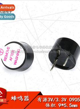 Small Active Buzzer 3V 3.3V Universal All-in-one 0905 Diamet