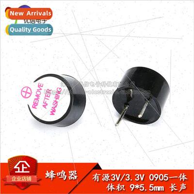 Small Active Buzzer 3V 3.3V Universal All-in-one 0905 Diamet