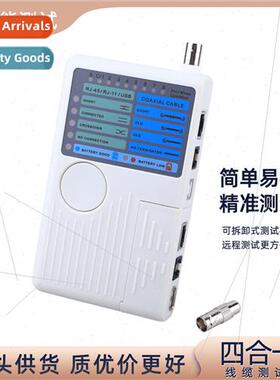 Multi-function tester NBC coaxial cable tester four-in-one s